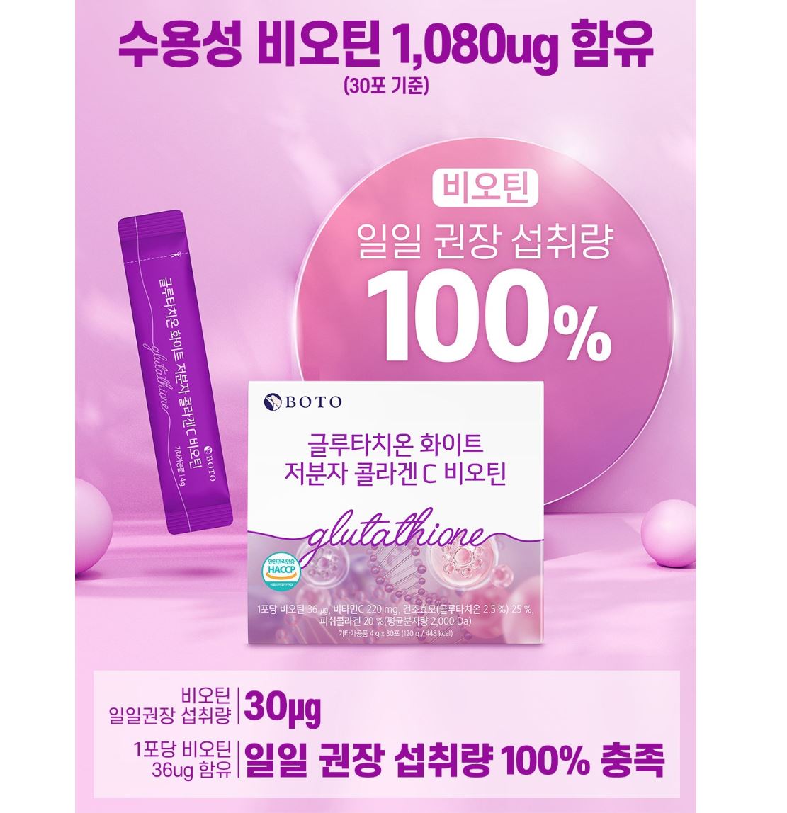 boto glutathione white small molecule collagen c biotin BOTO] Glutathione White Collagen Small Molecule Vitamin C Biotin 4 g X 30  sachets Buy cheaply on Joom