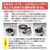 Iwatani Yakimaru II Portable Stovetop, Smokeless Yakiniku Grill (CB-SLG-2), 4-Piece Set with Tongs, Sponge, and Cloth
