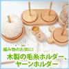 ZERONOWA Yarn Holder Wooden Rotating Yarn Holder Yarn Knitting Yarn Rack Single Double (Double)