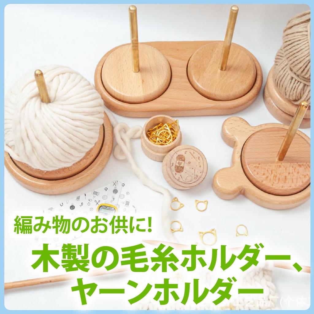 ZERONOWA Yarn Holder Wooden Rotating Yarn Holder Yarn Knitting Yarn Rack Single Double (Double)