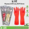 Wuyang Long Thick Latex Protective Gloves