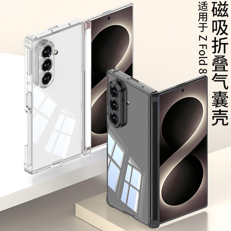 Coque Magnétique à Clipser avec Coussin d'Air Transparente TPU Couverture Complète pour Galaxy Z Fold8 Ultra Hommes Femmes