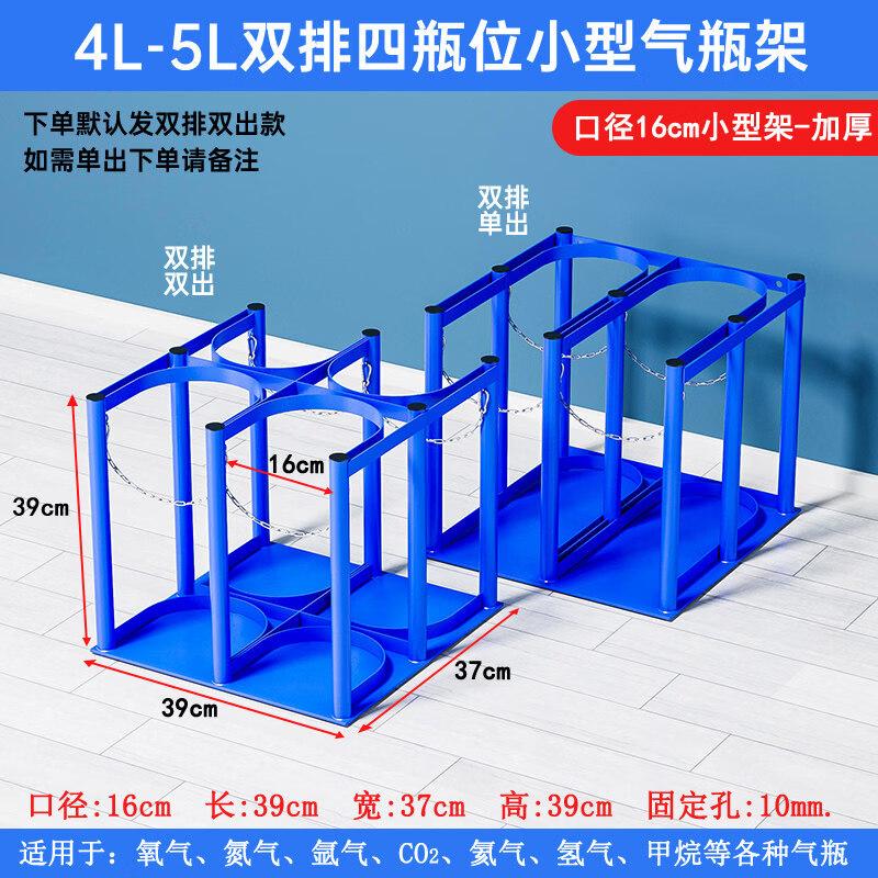 Movable Gas Cylinder Rack