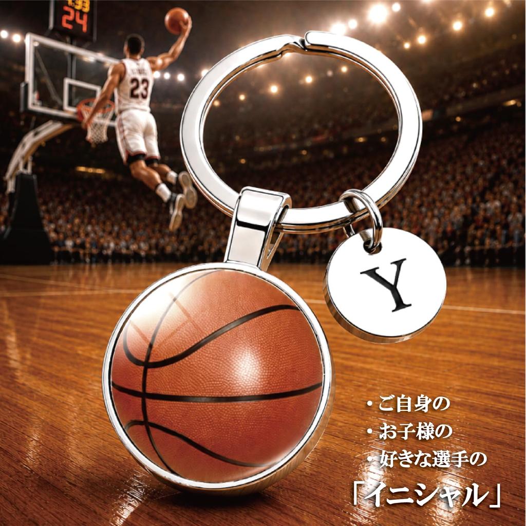 Basket Keychain Initial e Small Game Cheer Fan Basketball Goods