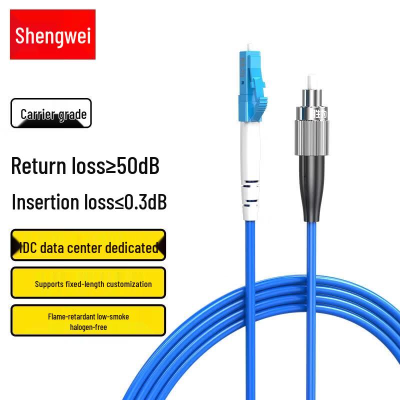 Shengwei Telecom-Grade Armored Single-Mode Fiber Optic Patch Cable