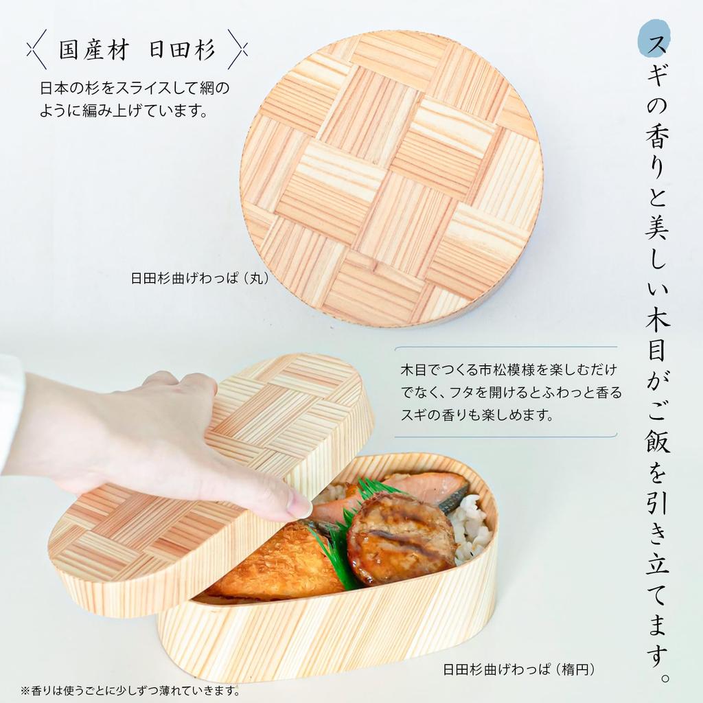 Try Wood Magewappa Bento Box In Hita Round Diameter X Height 6cm Japanese Modern Bento Box (Made Japan/Using Cedar) 14.5