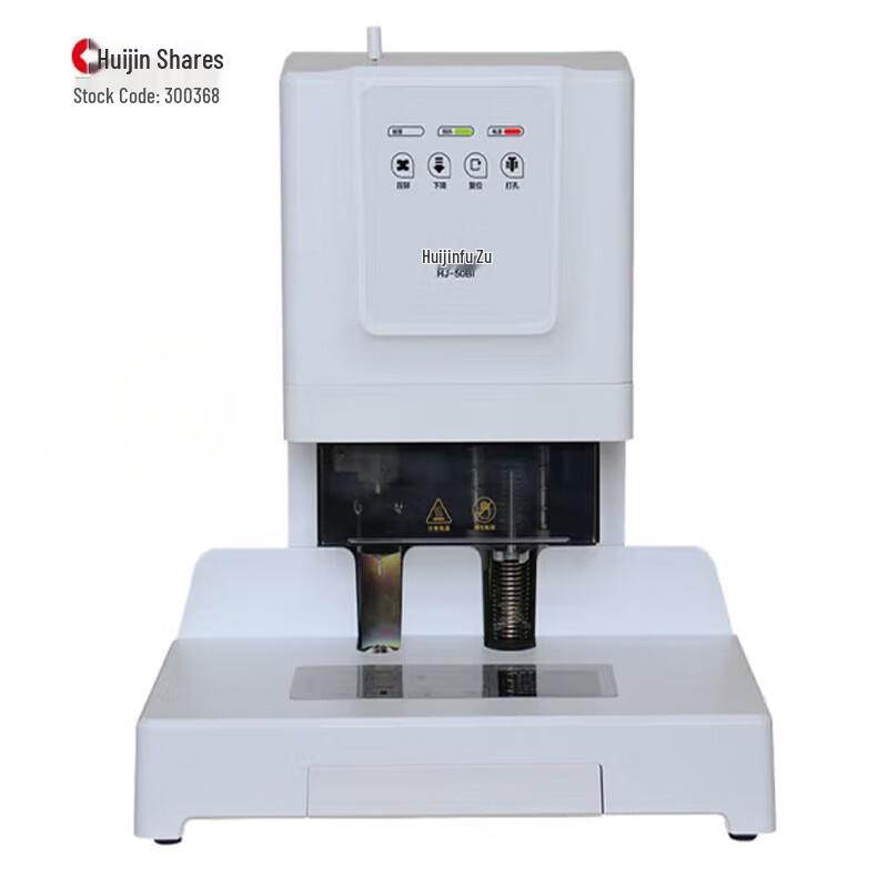 Huijin HJ-50BI Electric Financial Binding Machine