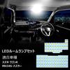 OPPLIGHT Wagon R LED Room Lamp for Wagon R and Hustler Custom Interior Beautiful This LED Room Lamp Set Is Specifically Designed for Your No