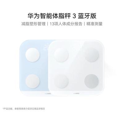 Smart Scale 3 Bluetooth Edition