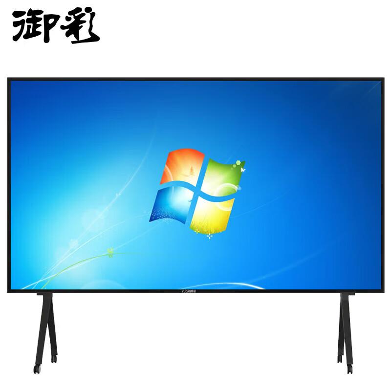 YUCAI Interactive Whiteboard All-in-One PC (CN Version)