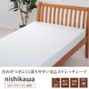 Nishikawa Box and To Reduce Stretch Fabric for Easy On and Quick PK13743047 [Nishikawa] Sheets, Stain-Resistant Easy-to-Clean Sheets, SD~D, Washable,