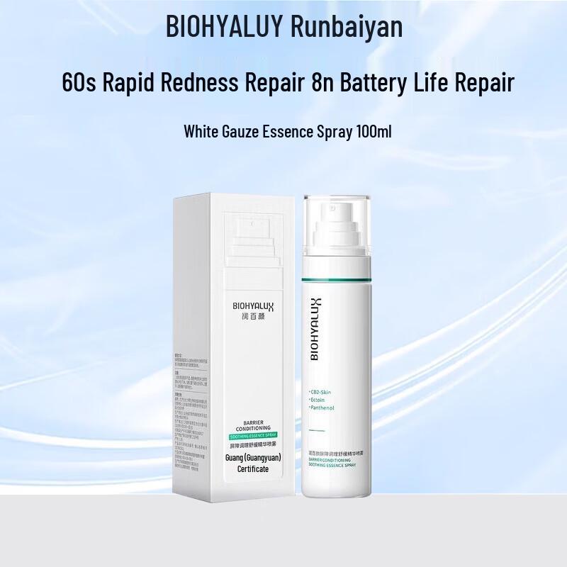 Runbiyan Barrier Repair Skincare Set