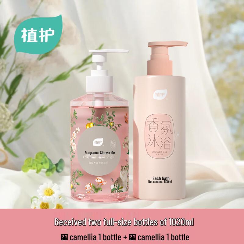 Zhihu Deep Cleaning Scented Body Wash