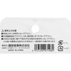 SK11 Belt Loop Velcro Set of 2 SB-L1 30x110x10mm Black