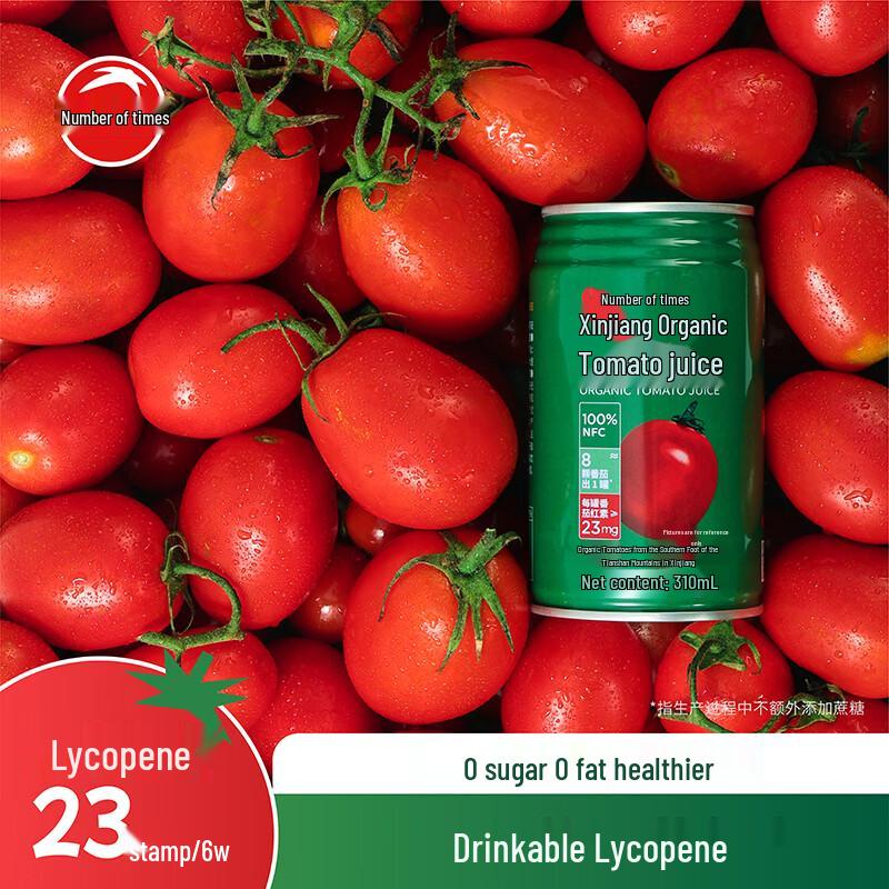 Fanshifan Xinjiang Organic 100% NFC Tomato Juice