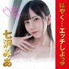 Hatopura JAPANESEREALHOLE Super Mia Nanasawa Masturbation Non-penetration