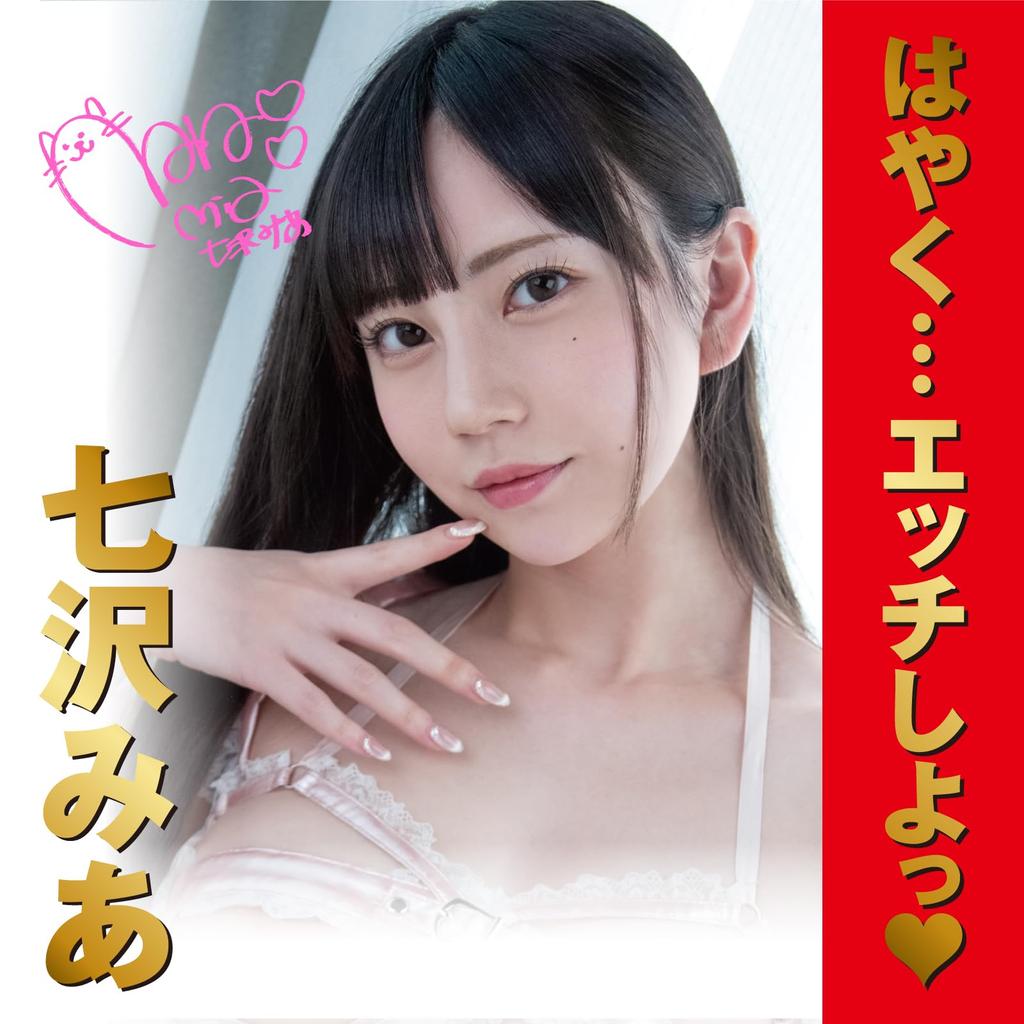 Hatopura JAPANESEREALHOLE Super Mia Nanasawa Masturbation Non-penetration