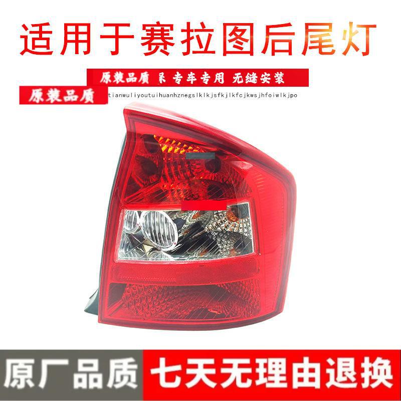 

Rear Tail Light Brake & Reverse Light for Kia Cerato Models 05-07 & 08-12 Premium 05-07, Left Side Driver
