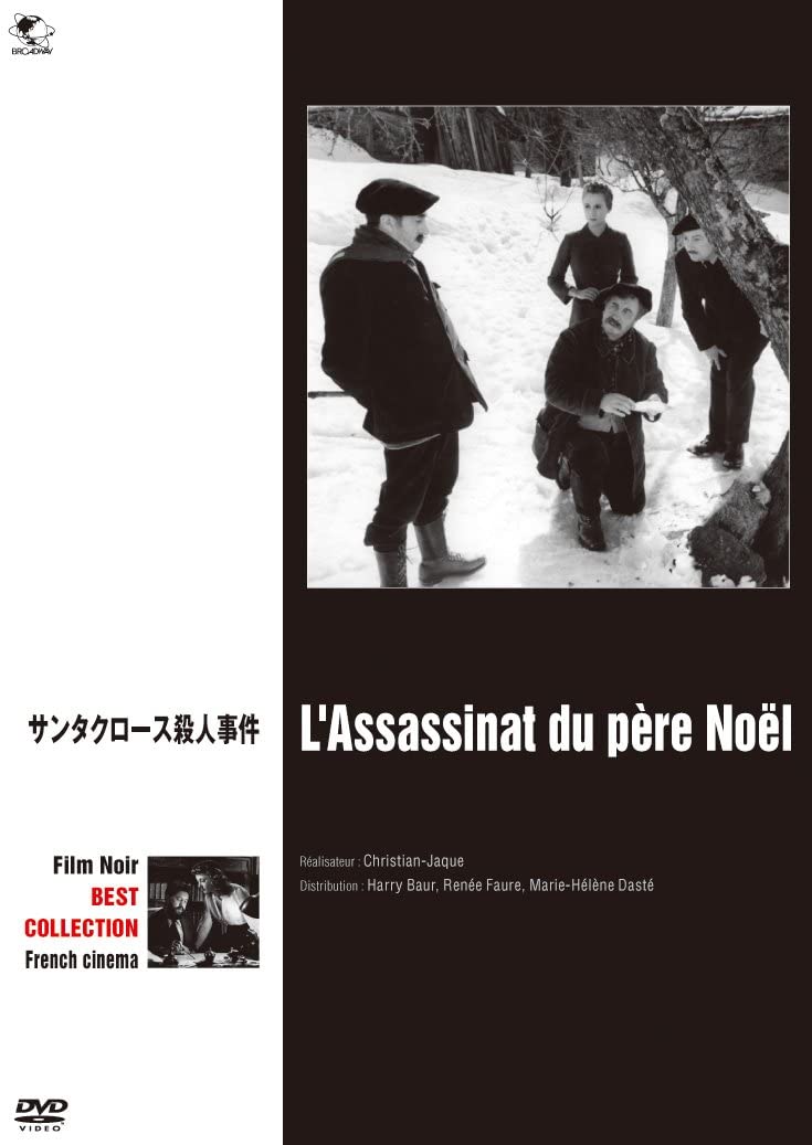 

DVD DVD - Santa Claus murder case Japan Movies & DVD Used