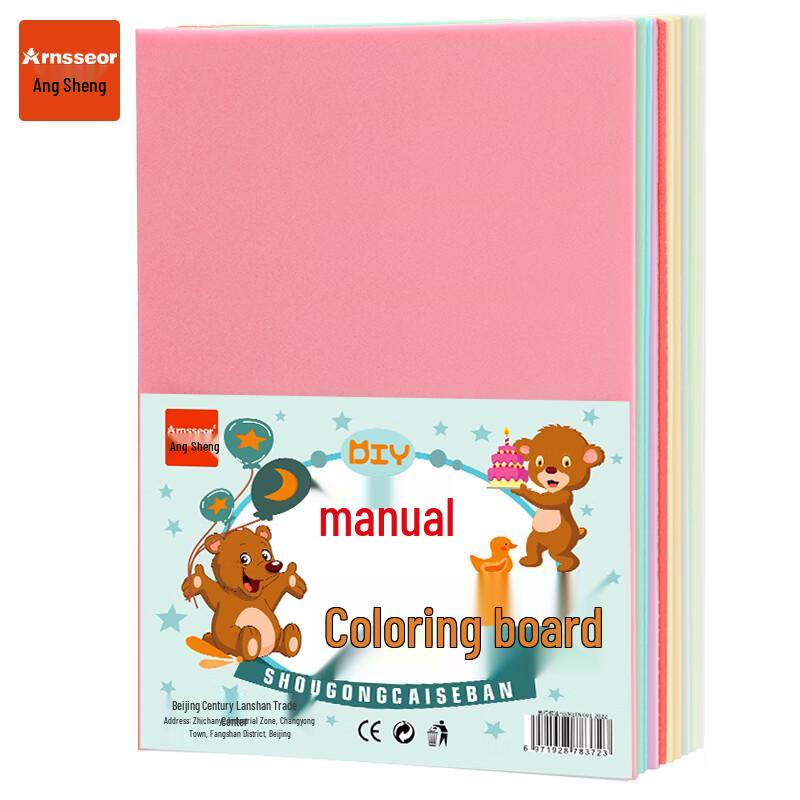 A4 Color Foam Craft Paper Sheets