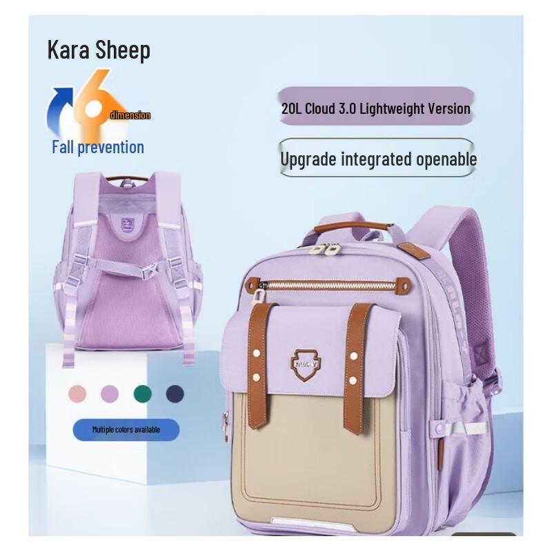 Kala Sheep 20L Kids Anti-Sag Cloud Backpack 20L