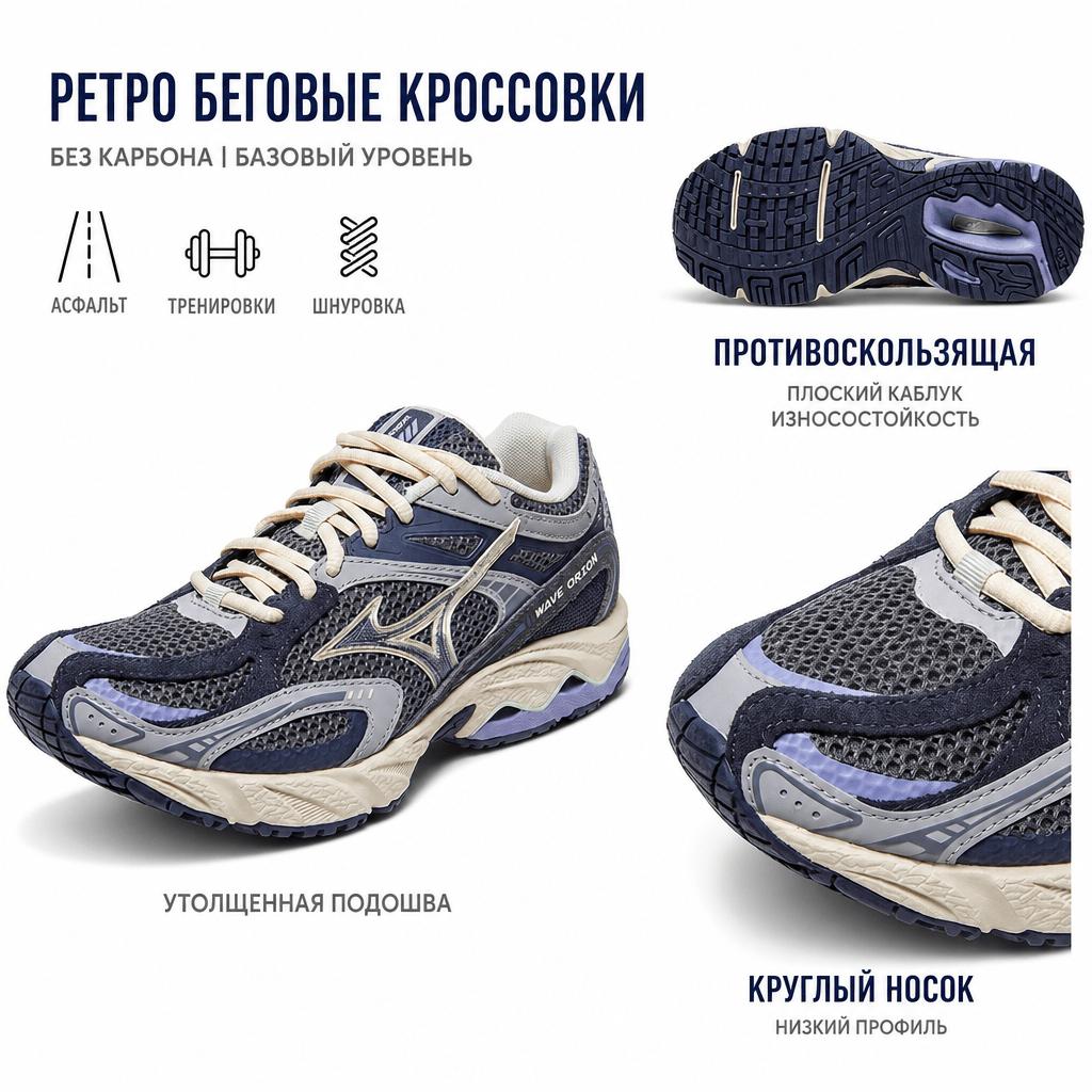 Mizuno Wave Orion Retro Functional Low-Top Running Shoes Unisex Running Shoes Dark-Gray Blue D1GH232107