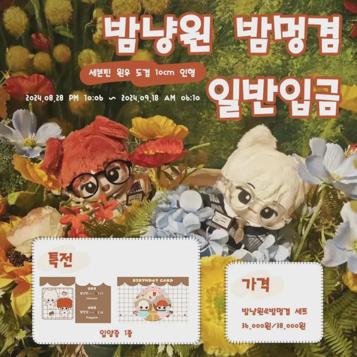 

Бам Мэн Кюм Дк Кукла Seventeen Фотокарточка Концерт Carat Bong Bong Bong Хороший Случайный Альбом Сильный Дождь