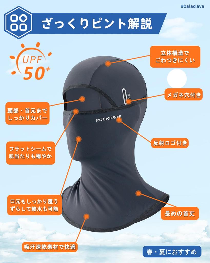 ROCKBROS Kühlende Sturmhaube Gesichtsschutz mit UV- und Brillenhalterung Perfekt für Motorrad- und Sommergebrauch Schutz, Atmungsaktiv, Schweißableitend, Schnelltrocknend,