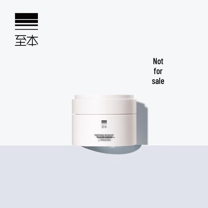 Zhiben Soothing Repair Cleansing Balm