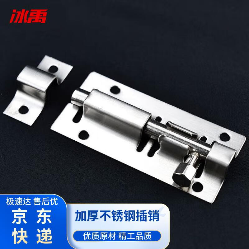Bingyu Thickened Stainless Steel Security Door Latch
