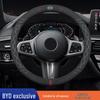 BYD Steering Wheel Cover for Tang, Song, Qin Plus, Han, Yuan, proMAX, Dolphin EV - Suede Grip Cover