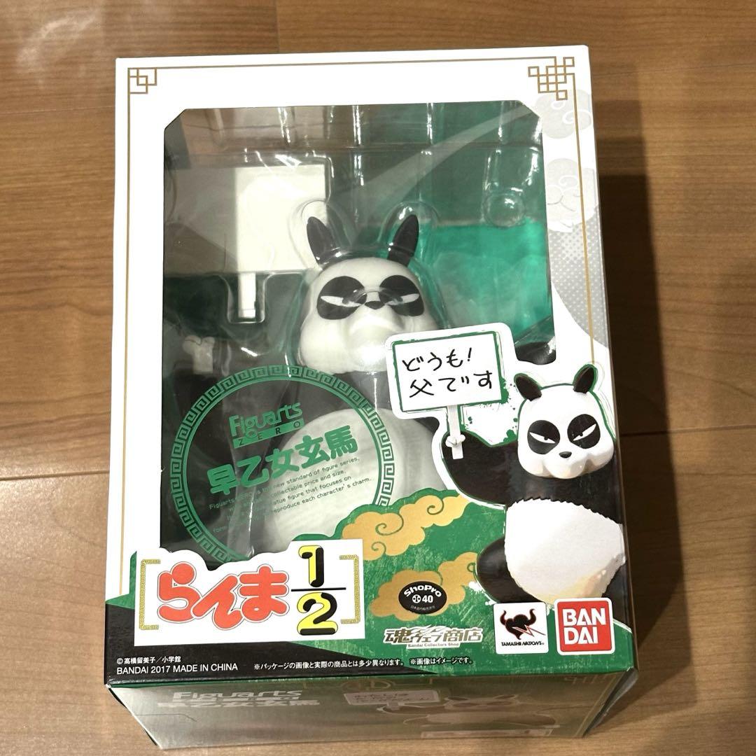 

[USED] Rare Ranma 1/2 Figuarts ZERO Saotome Genma Panda Tamashii Web