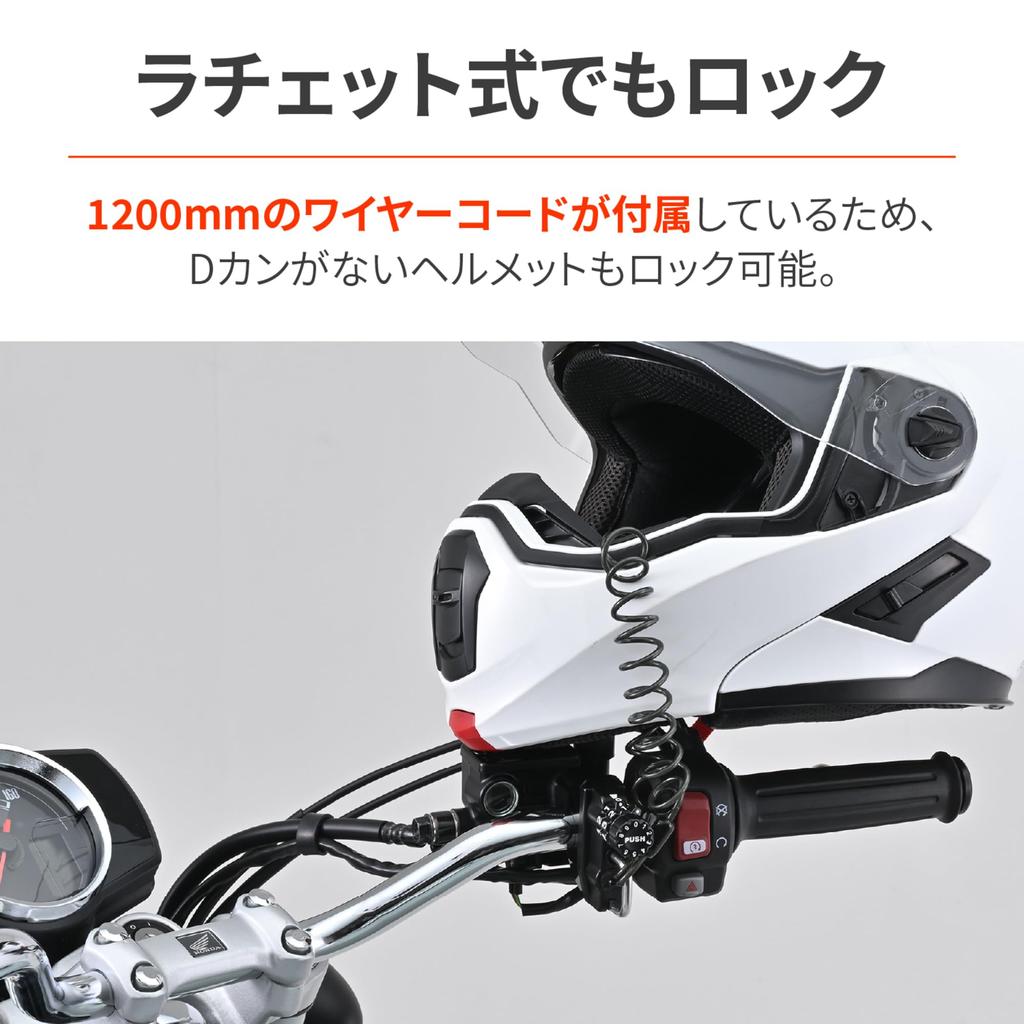 Daytona Helmet Lock for Motorcycle Master Cylinder (32mm Pitch) Helmet Holder, Dial Type, 49672