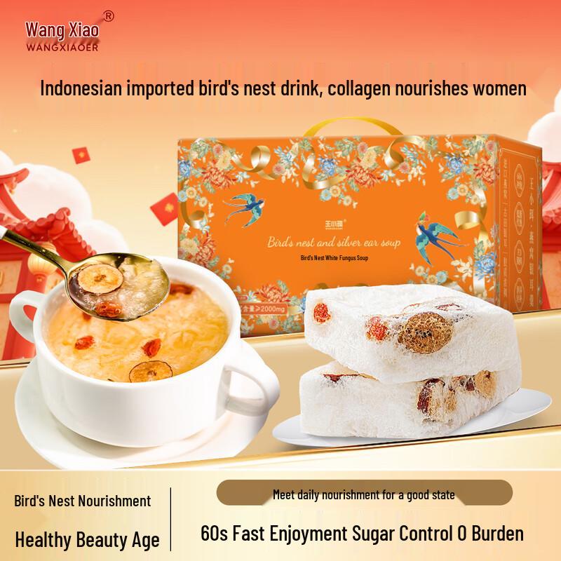 Wang Xiaoer Bird s Nest & Tremella Nourishing Soup Gift Set
