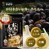 Yazuya Garlic Shijimi Supplement [Garlic Yolk, Shijimi Clams, Ornithine, Made In Japan] 62 Capsules/Bag