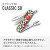 Victorinox SD Edelweiss Handle Swiss Army Knife 5 Function Multi-Tool 0.6223.840