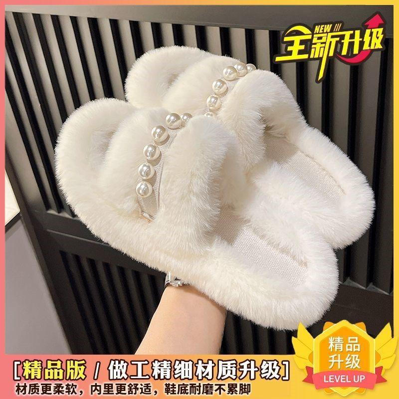 Pearl thick-soled fluffy slippers for women's outer wear 2025 autumn non-slip one-word indoor home fluffy cotton slippers