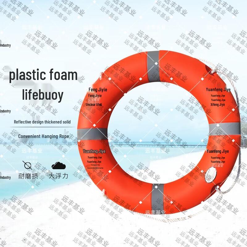 2.5KG Solid Rescue Life Buoy