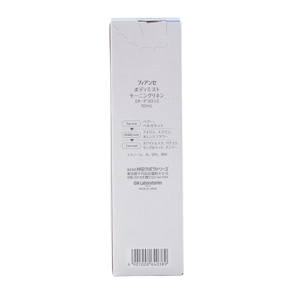 Fiancee Body Mist Morning Linen 50ml Floral Musk Scent Inspired by Fabric Softener