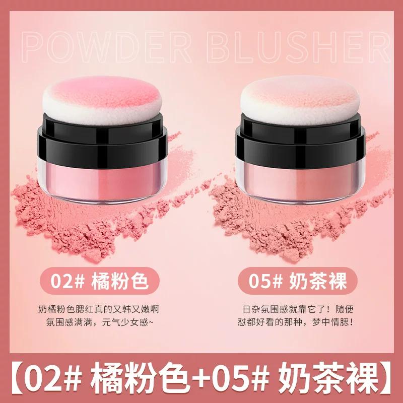 Mushroom-Shaped Haircut Bean Bag Blush Apricot Nature Highlight Repair Makeup Palette Novice Female Genuine Goods Classy Rouge Blusher Plate