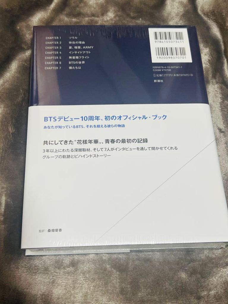 [USED] BTS Beyond the Story 10-Year Record Japanese Edition