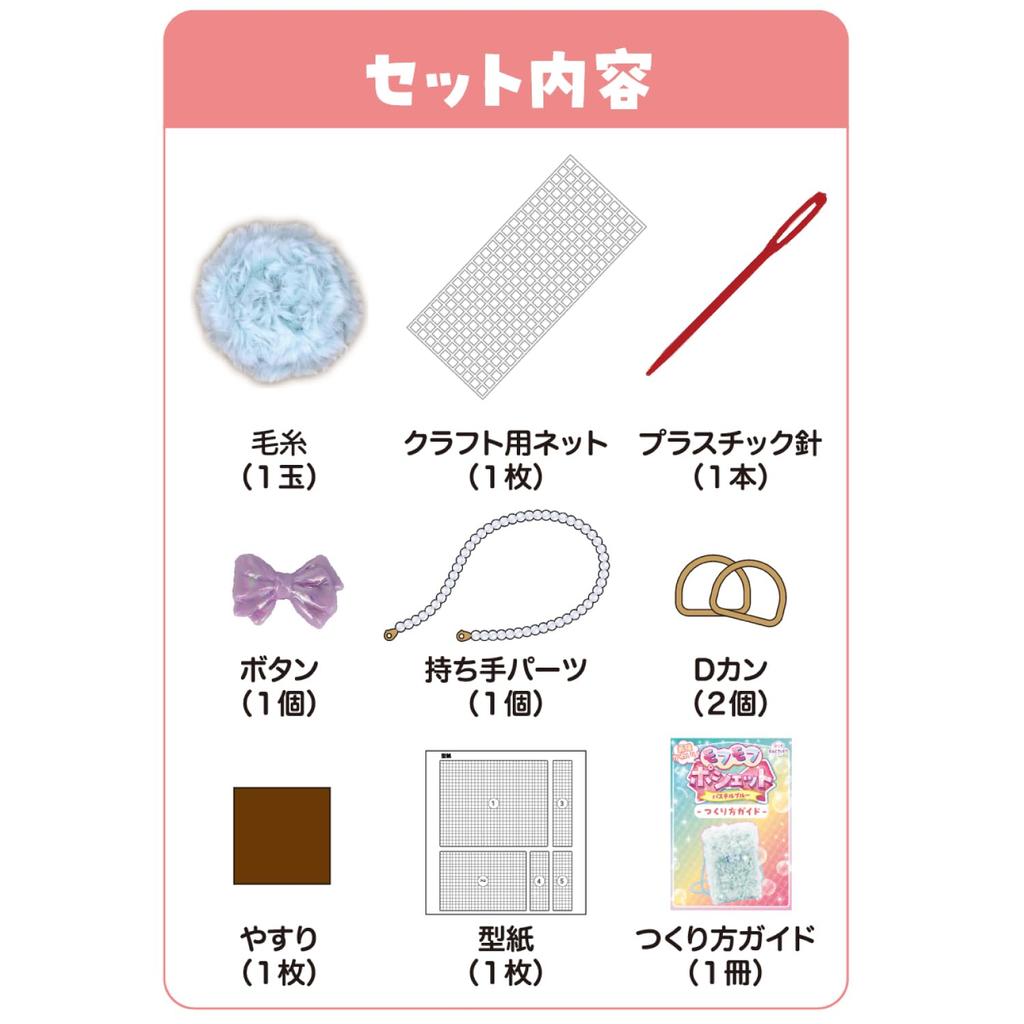 Gakken Ouchi Factory Super Cute Fluffy Pastel Blue 6 and 83050 Pochette, (Ages Up)