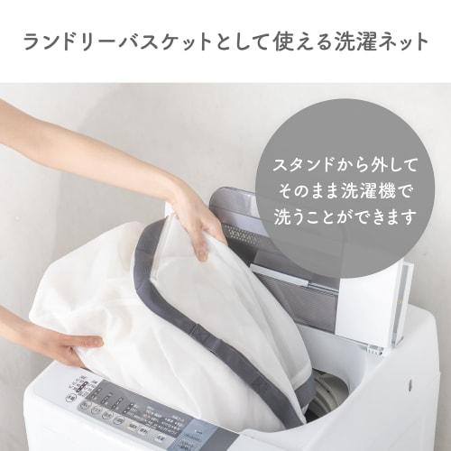Daiya Flaundry Wäschekorb mit Ständer, Waschbar, 36cm B x 28cm H x 57cm T, 57L, Faltbar, Nicht-Fluoreszierendes Netz, YKK Reißverschluss, 058141