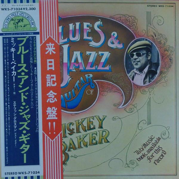 

LP Record MICKEY BAKER - Blues & Jazz Guitar WKS71034 KICKING MULE 1978 Japan Jazz