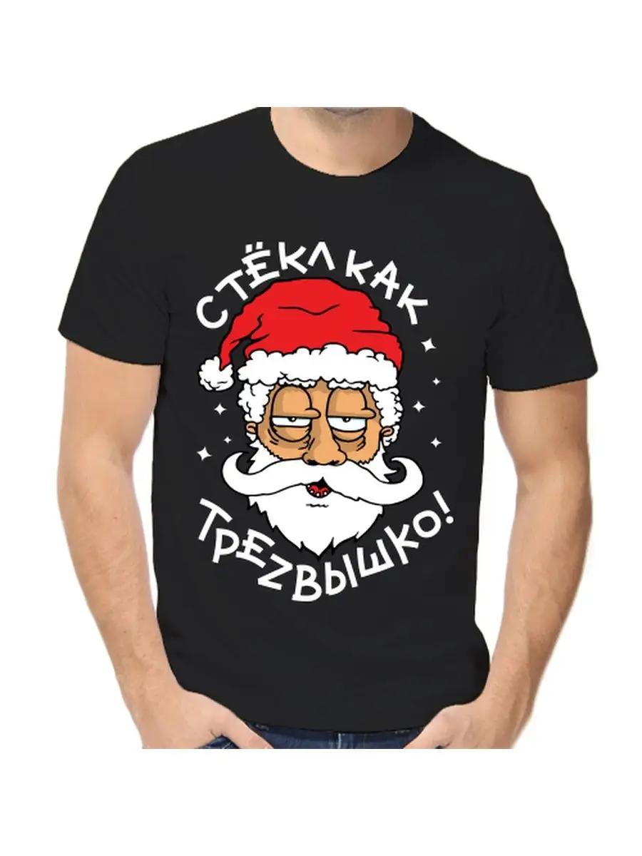 New Year s clothing men s New year 2026 oversized T-shirt 4XL