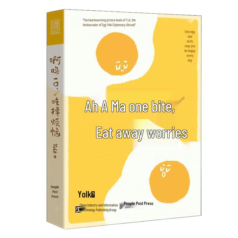 Ah-woo Bite, Eat Away Worries Book
