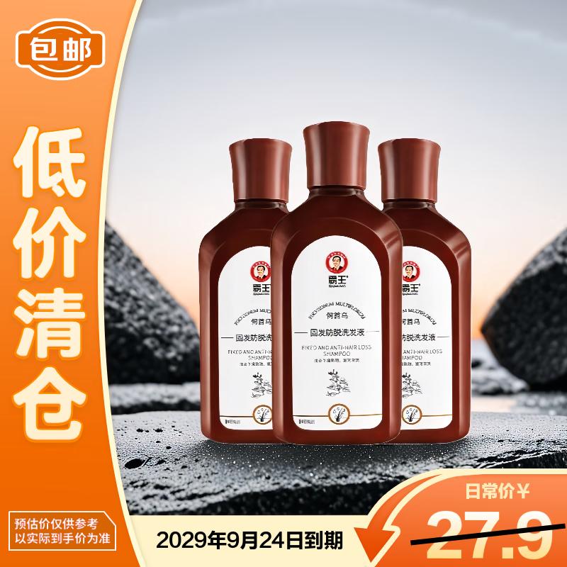 Ba Wang Fleeceflower Root Anti-Hair Loss Shampoo