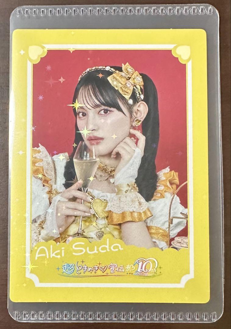 

[USED] Rare Aki Suda Trading Card Super Tokimeki Promotion Department Aki-chan Super Strong Heart s Heart