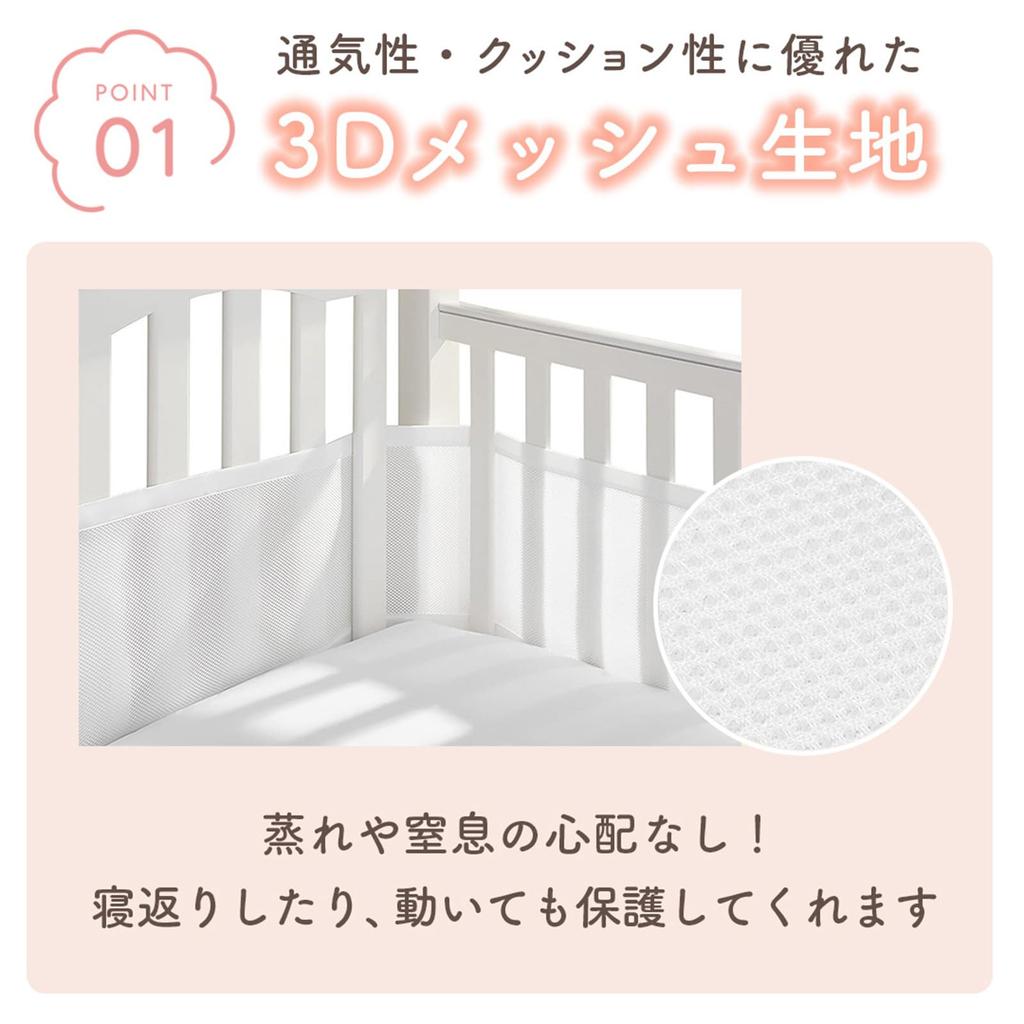 CocoFill Crib Bed Baby Safety Easy Warranty Liner, Guard, Fence, Mesh, Washable, Installation, 90-Day (Pink)