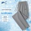Men's Summer Breathable Ice Silk Straight-Leg Pants